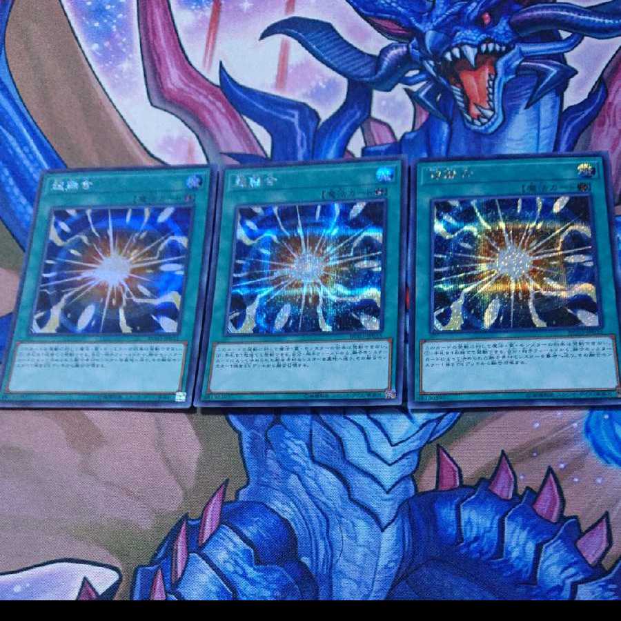 超融合 シークレットレア