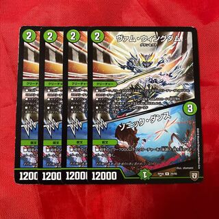 Vam Wing Dam｜Sonic Dance