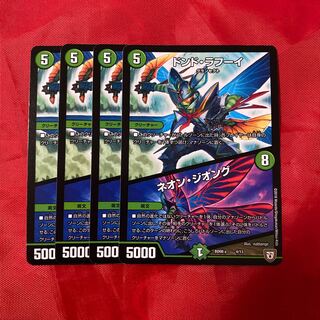 Dondo LaFoui｜Neon Zion