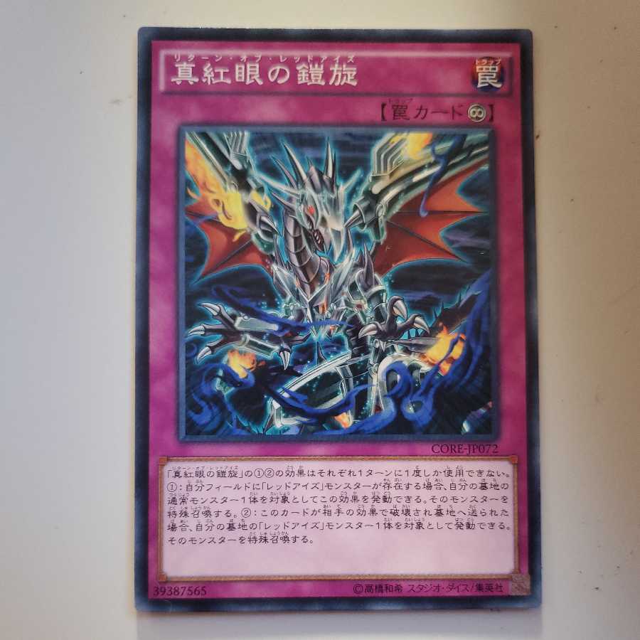 Return of the Red-Eyes Return of the Red-Eyes