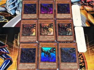 真紅眼の闇竜 1 ウルトラ 9枚セット てら