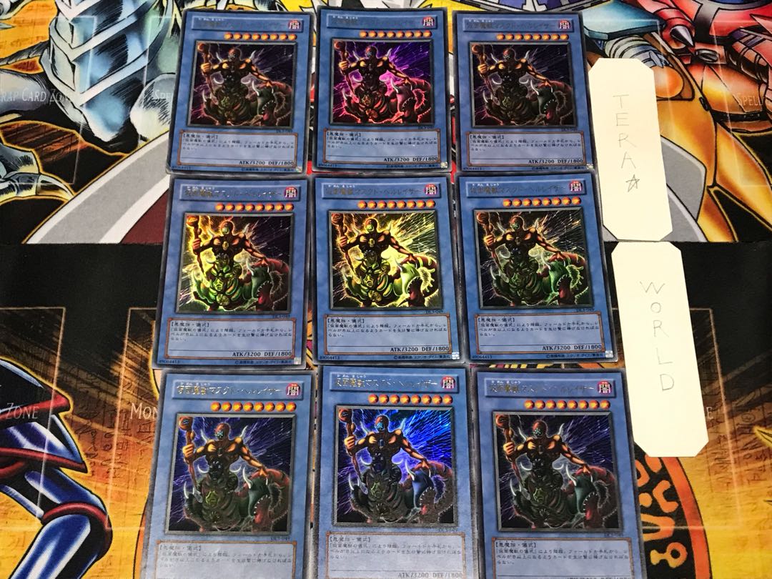 The Masked Beast DL3 3 Ultra 9-card set Tera