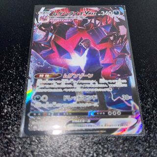 ポケモンカード　ムゲンダイナVMAX CSR