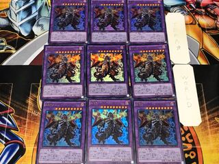 悪魔竜ブラック・デーモンズ・ドラゴン 1 ウルトラ 9枚セット てら