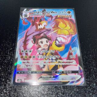 【おそま様専用】ポケモンカード　いちげきウーラオスVMAX CSR