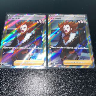 ポケモンカード　ボスの指令SR フラダリ　2枚セット