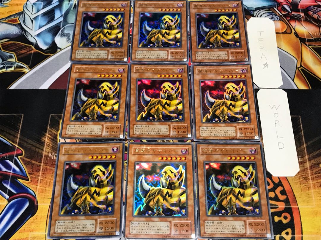 魔導ギガサイバー 2期ver 1 ウルトラ 9枚セット てら