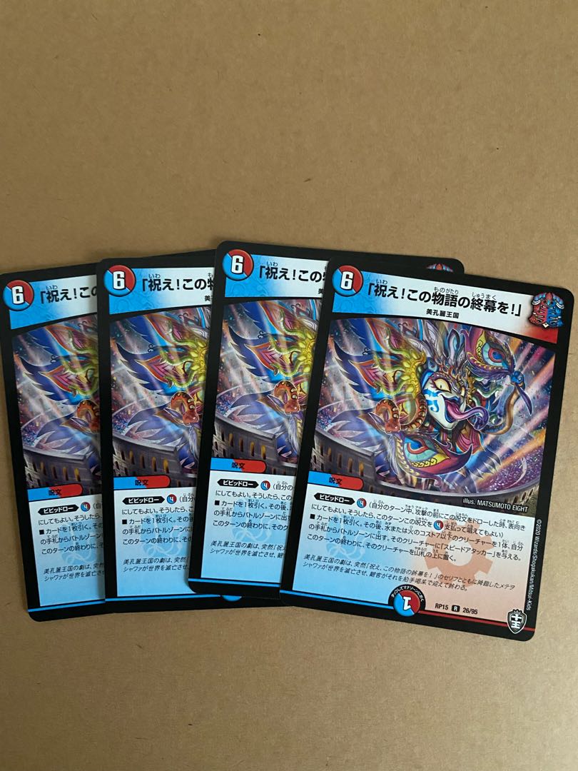 「祝え!この物語の終幕を!」