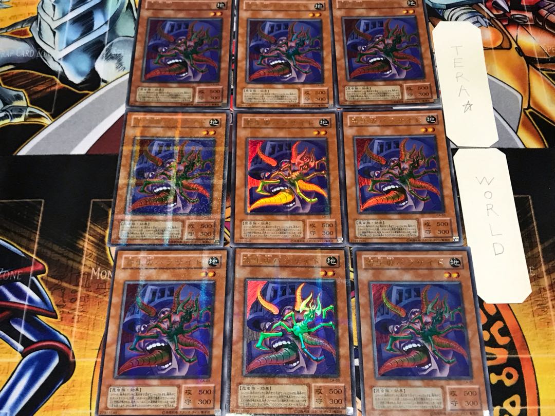 寄生虫パラサイド 2期ver 2 ウルトラパラレル 9枚セット てら