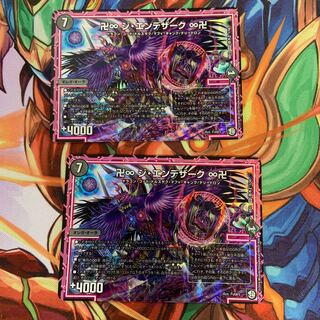 卍∞ ジ・エンデザーク　∞卍