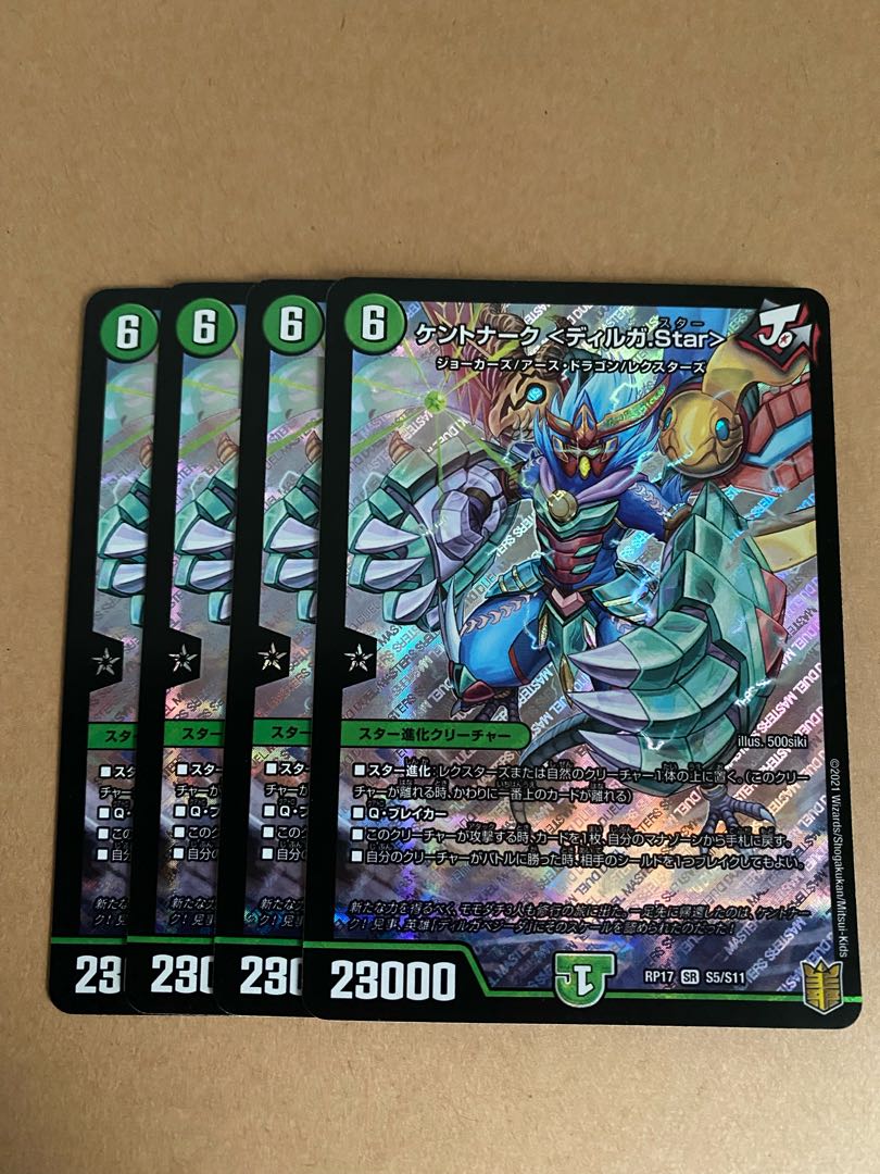 ケントナーク <ディルガ.Star>