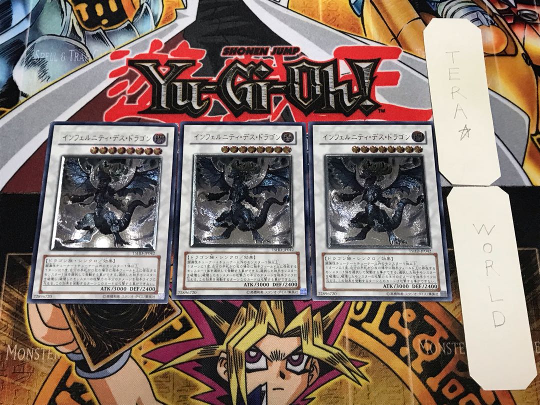 Infernity Doom Dragon 1 Relief 3-Piece Set Terra