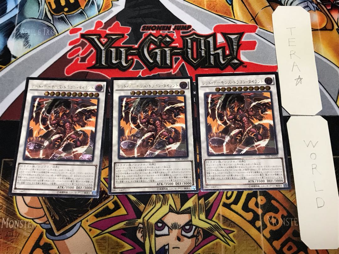 Tyrant Red Dragon Archfiend 1 Relief set of 3 Tera.