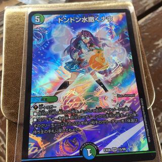 ドンドン水撒くナウ