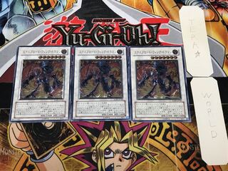 エクスプロード・ウィング・ドラゴン 1 レリーフ 3枚セット てら