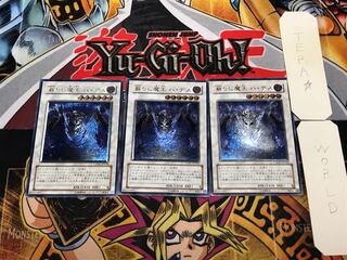 Revived King Ha Des 1 relief set of 3 terra