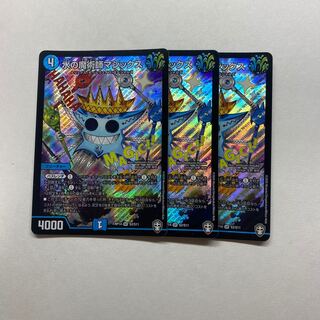 水の魔術師マジックス　3枚