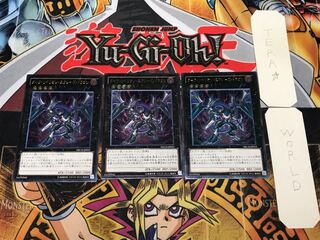 ダーク・リベリオン・エクシーズ・ドラゴン 1 レリーフ 3枚セット てら