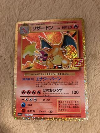 Charizard Promo 25th