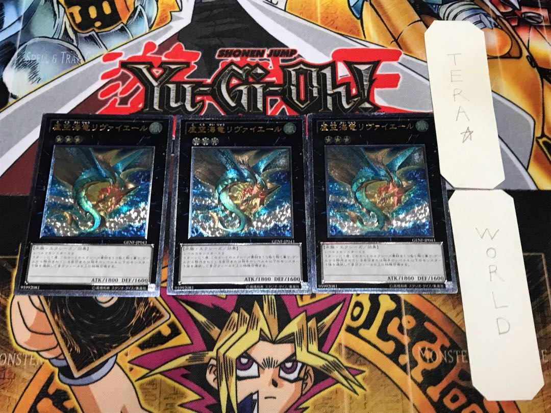 Leviair the Sea Dragon 1 relief set of 3 terra