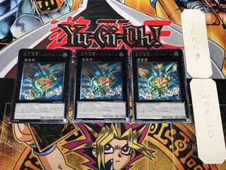 Leviair the Sea Dragon 2 relief set of 3 terra