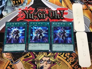 黒・魔・導・連・弾 2 シークレット 3枚セット てら