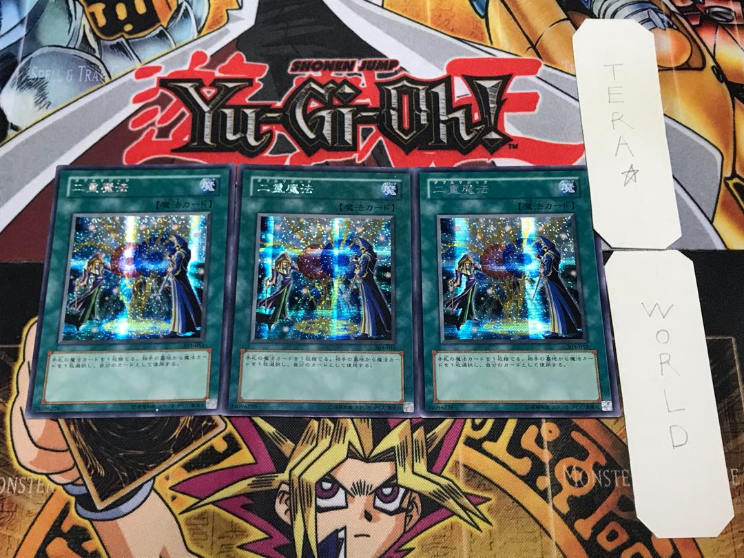 Double Spell 303 2 Secret 3-card set Tera