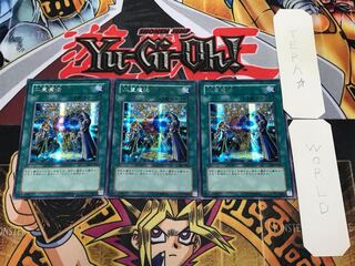 二重魔法 303 2 シークレット 3枚セット てら