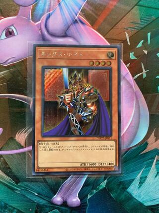 King's Knight Secret Rare