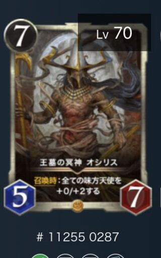 スピあり　王墓の冥神 オシリス