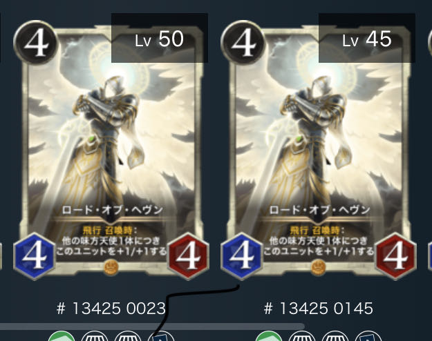 ロード・オブ・ヘヴン 2枚セット