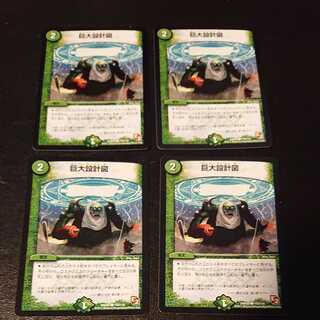 巨大設計図 C 110/110 [1011]