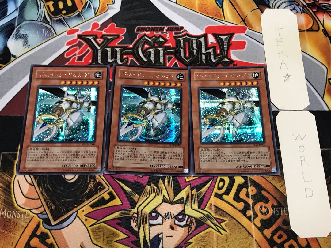 Great Poseidon Beetle 3 Secret Set of 3 Tera