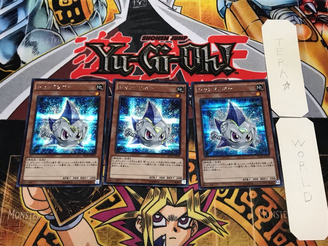 Junkuriboh 2 Secret 3-piece set Tera