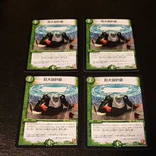 巨大設計図 C 110/110 [1012]