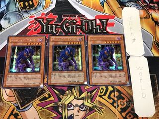 エンド・オブ・アヌビス 309 1 シークレット 3枚セット てら