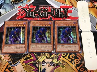 The End of Anubis 309 2 Secret 3-Piece Set Terra