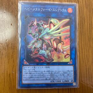 Heavymetalfoes Electrumite Super Rare