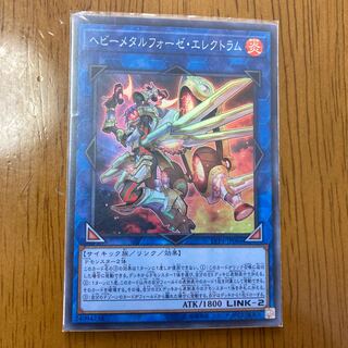 Heavymetalfoes Electrumite Super Rare