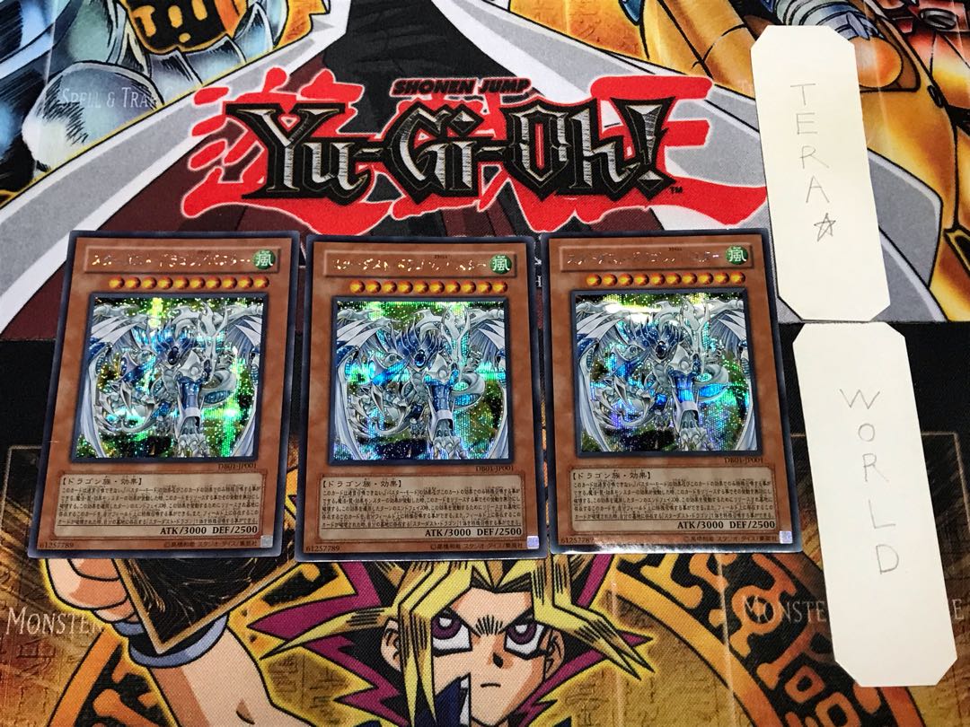 スターダスト・ドラゴン/バスター 1 シークレット 3枚セット てら