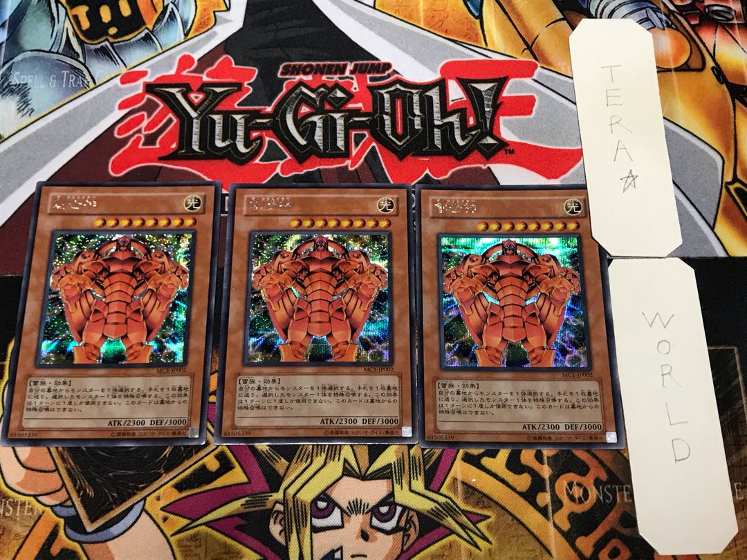 The Creator 2 Secret 3-Piece Set Terra