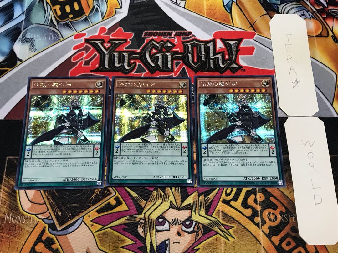 Dharma-Eye Magician 2 Secret 3-card set Tera