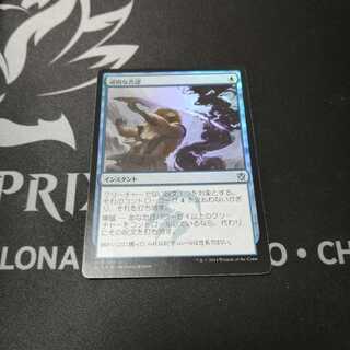 頑固な否認foil①