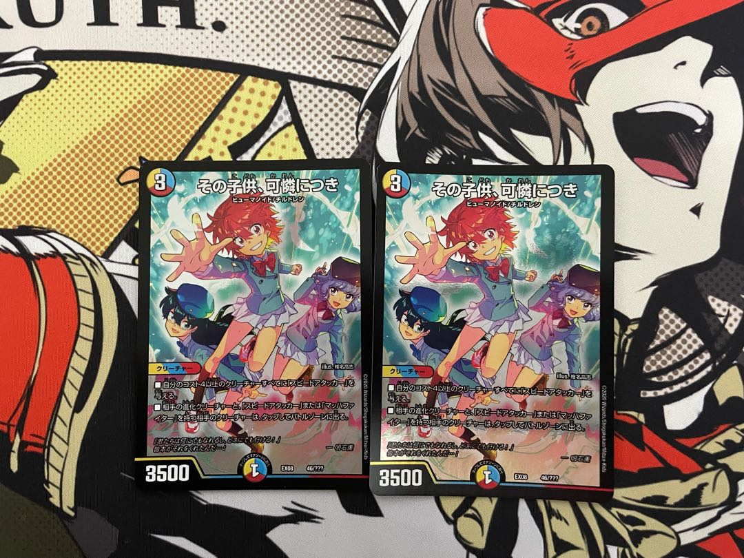 その子供、可憐につき