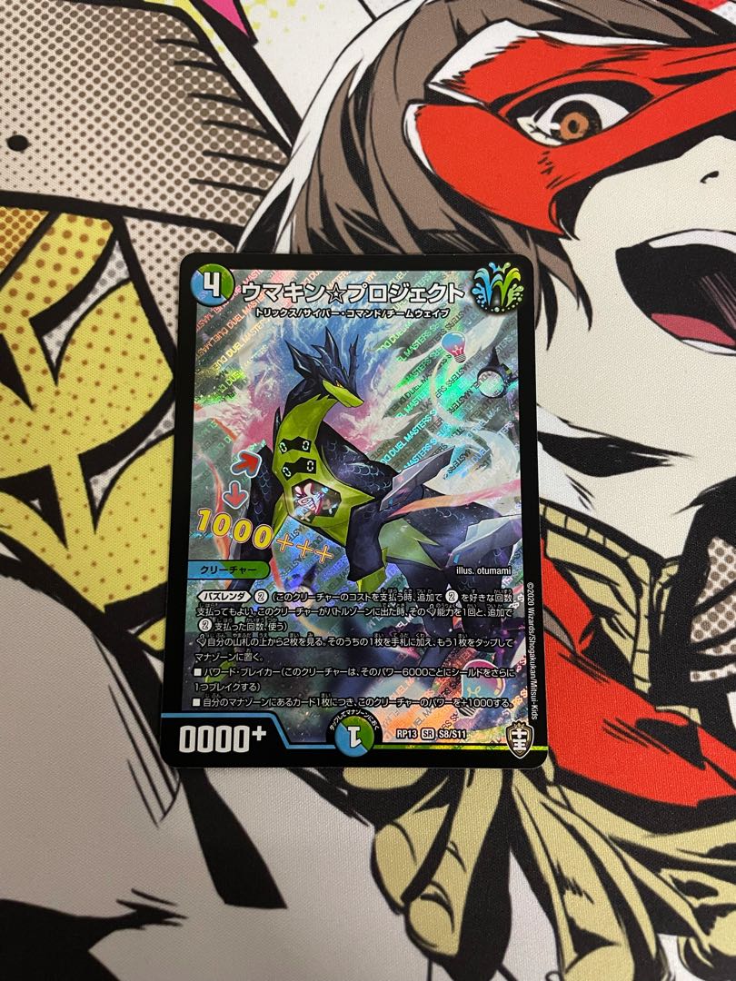 ウマキン☆プロジェクト