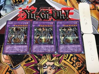 Armored Black Dragon - Cyber Dark Dragon 2 Secret 3-card set Tera