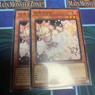 灰流うらら　専用