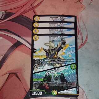 超七極 Gio｜巨大設計図