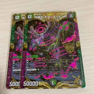 大樹王ギガンディダノス 2枚