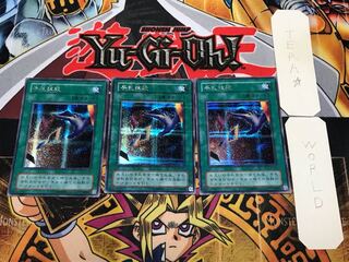 手札抹殺 2期ver 1 シークレット 3枚セット てら